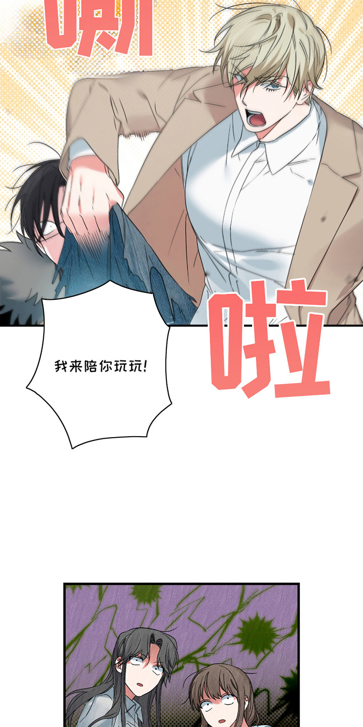 三足战士漫画,第8话2图