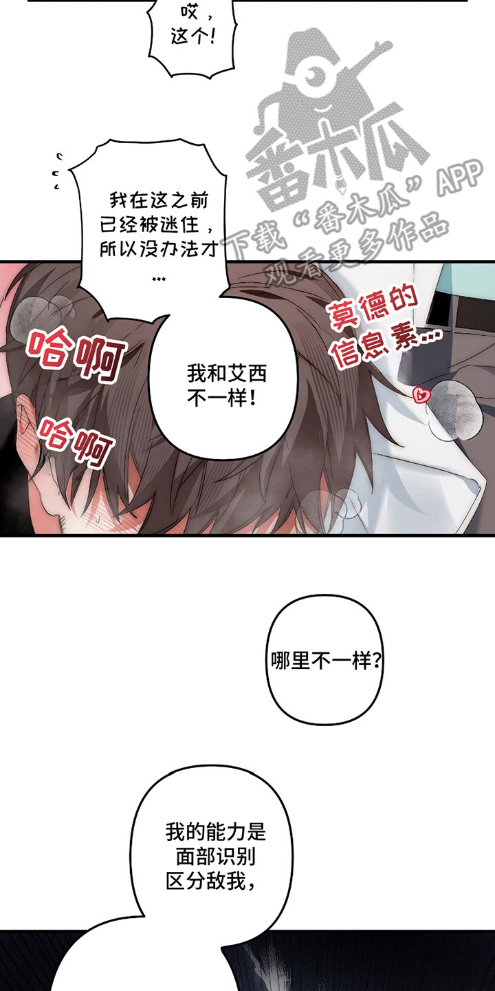 三足鼎立的鼎是什么意思漫画,第1话1图