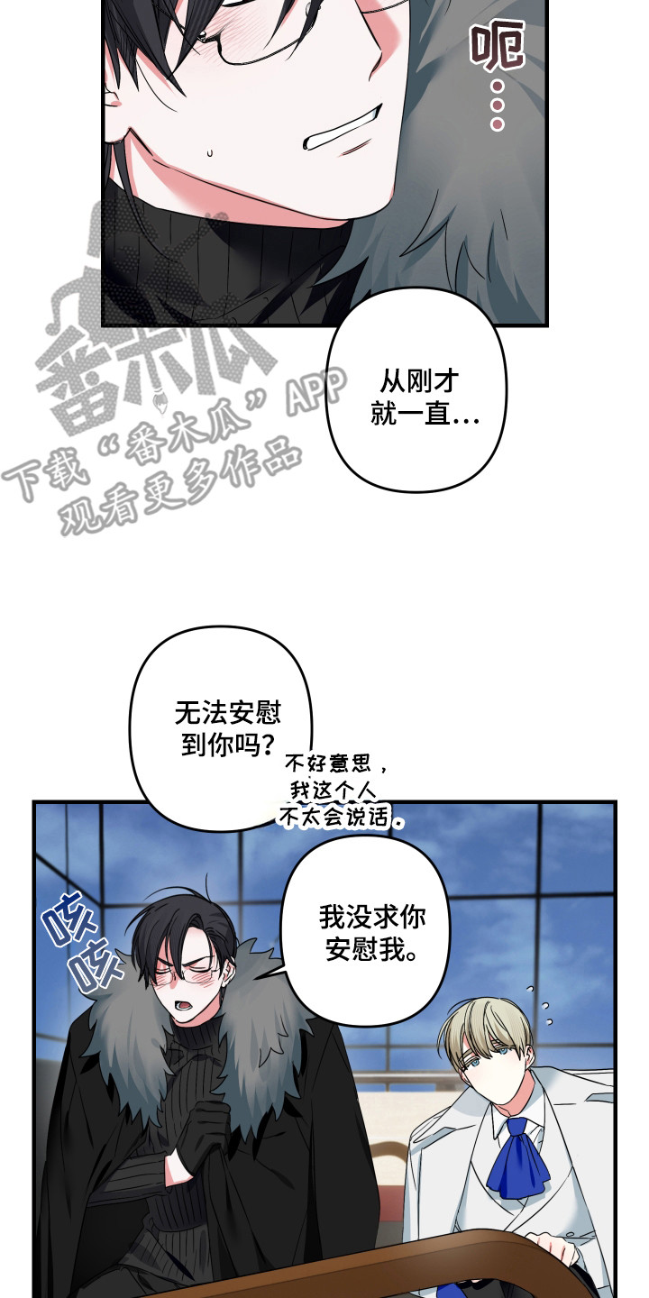 三足战士漫画,第15话2图