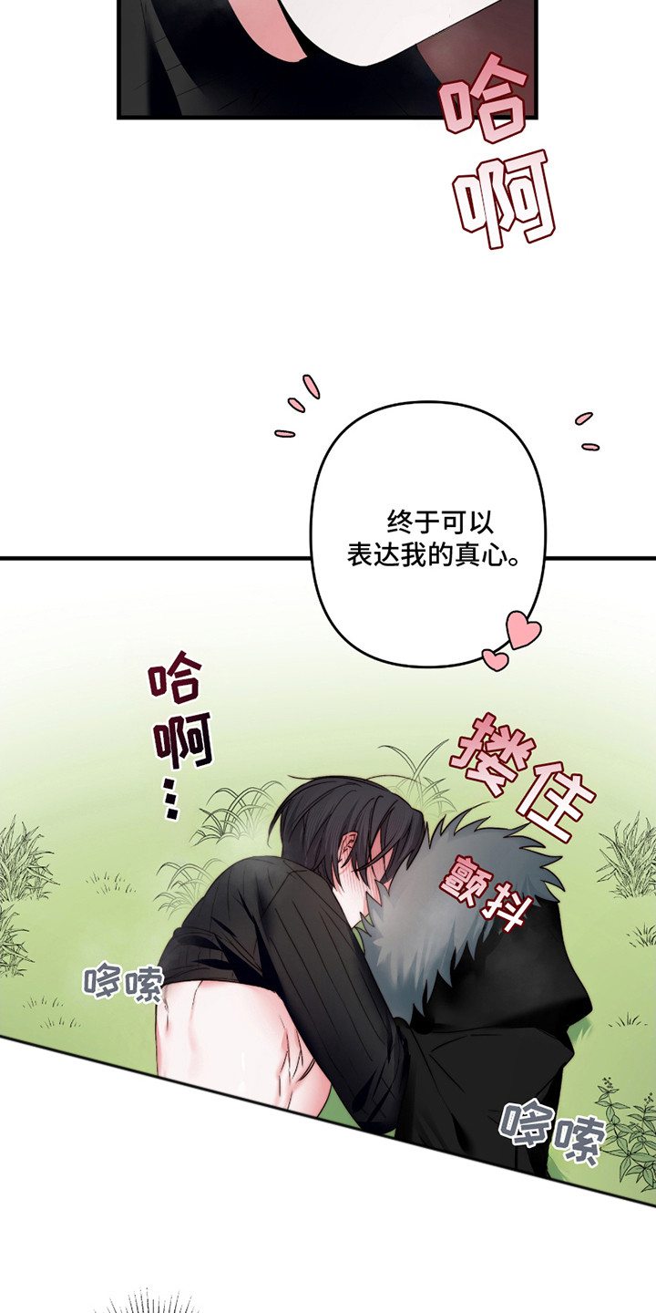 三足穴的位置漫画,第5话1图