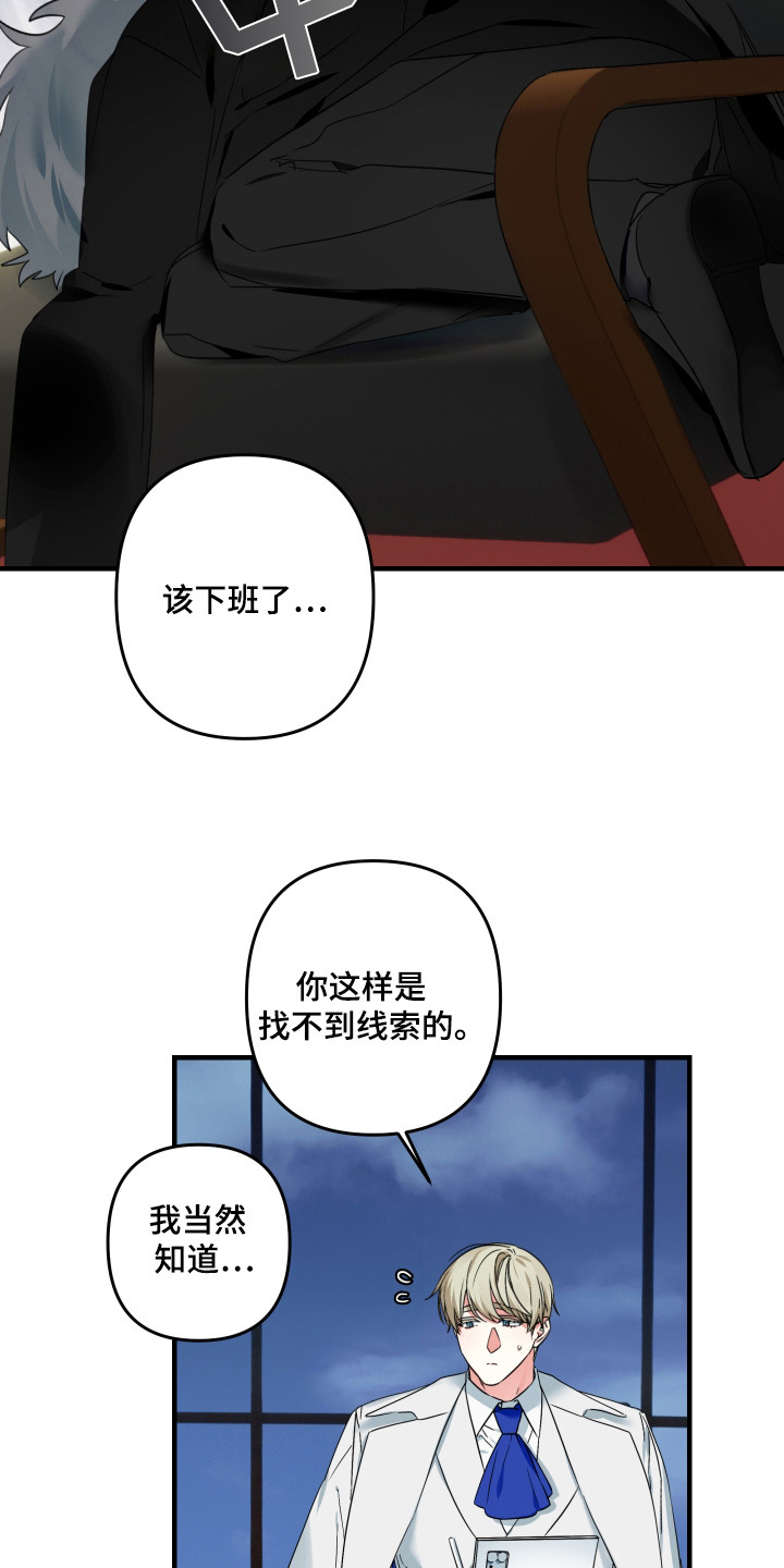 三足鼎立的鼎是什么意思漫画,第14话2图