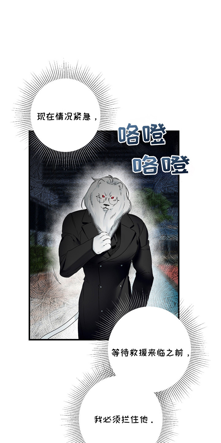 三足战士漫画,第8话1图