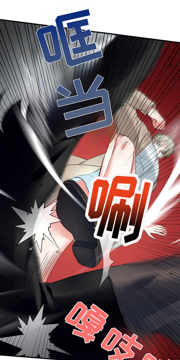 三足鼎立的鼎是什么意思漫画,第9话2图