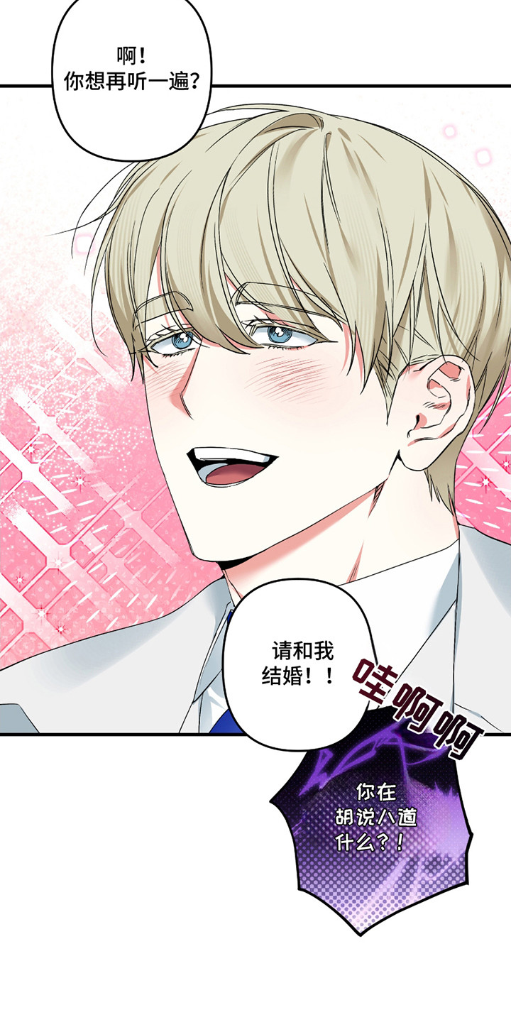 三足鼎立的鼎是什么意思漫画,第3话2图