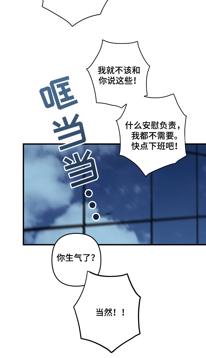 三足战士漫画,第15话1图