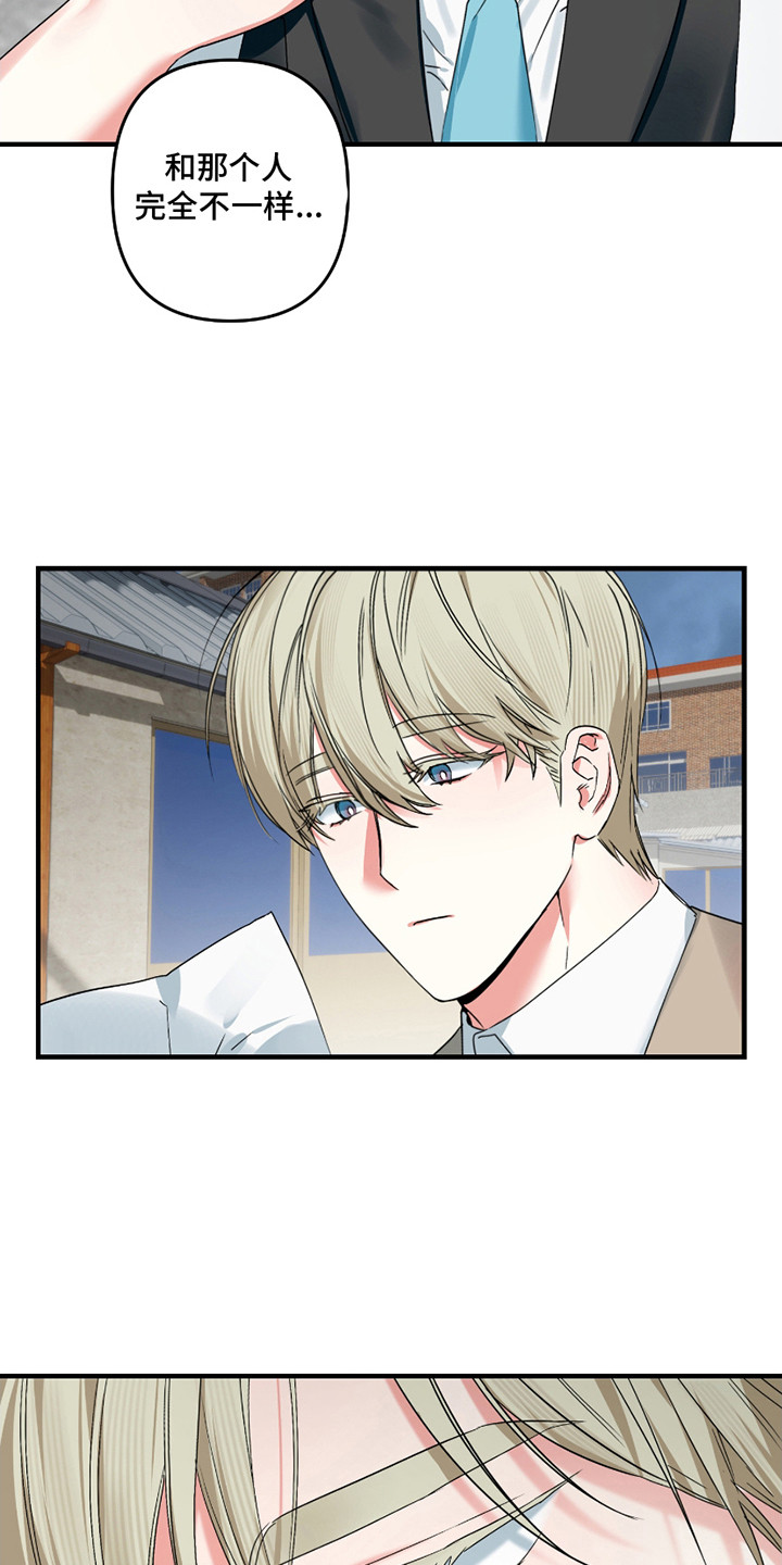 三足鼎立的鼎是什么意思漫画,第12话2图