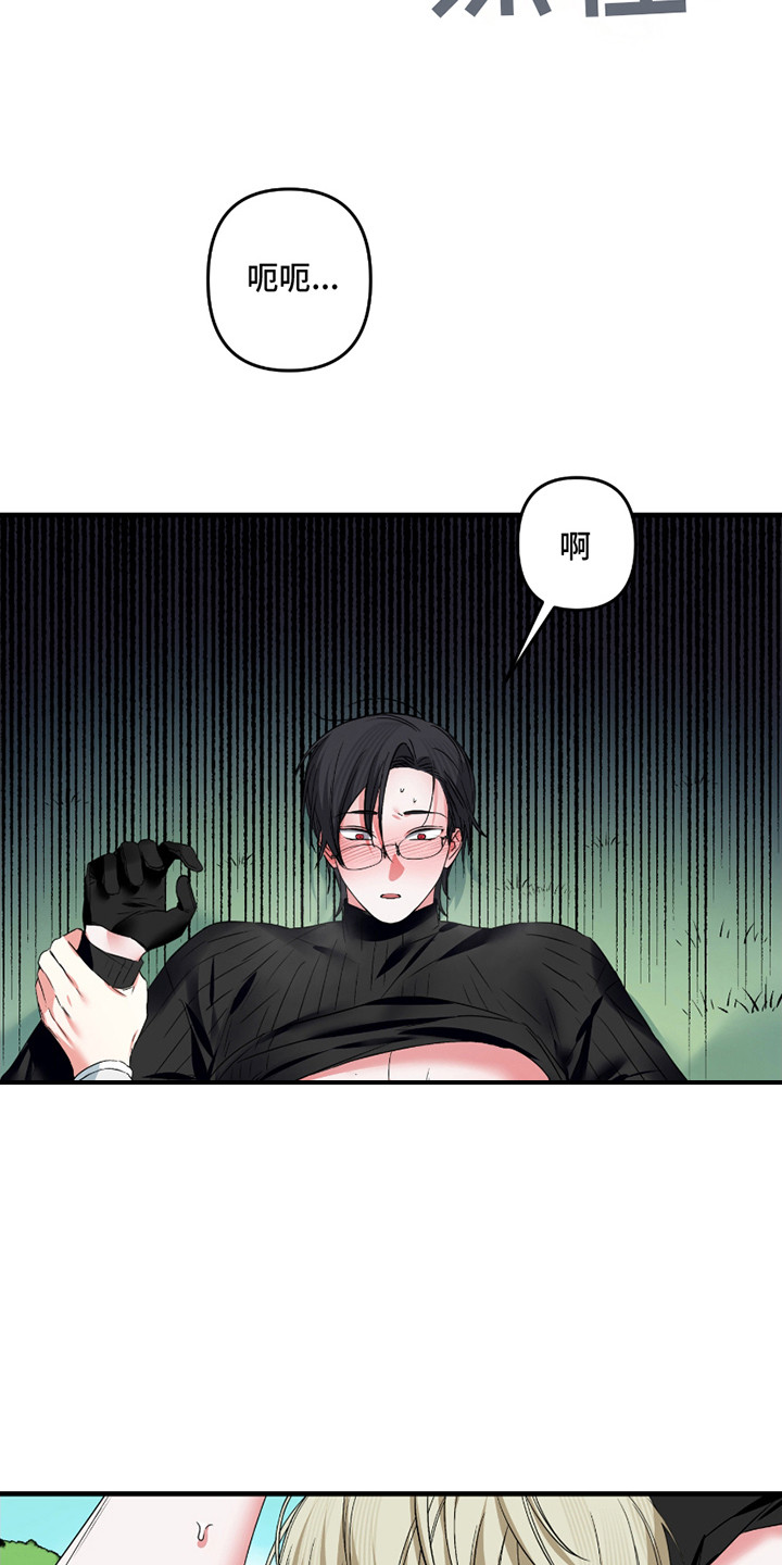 三足战士漫画,第5话1图