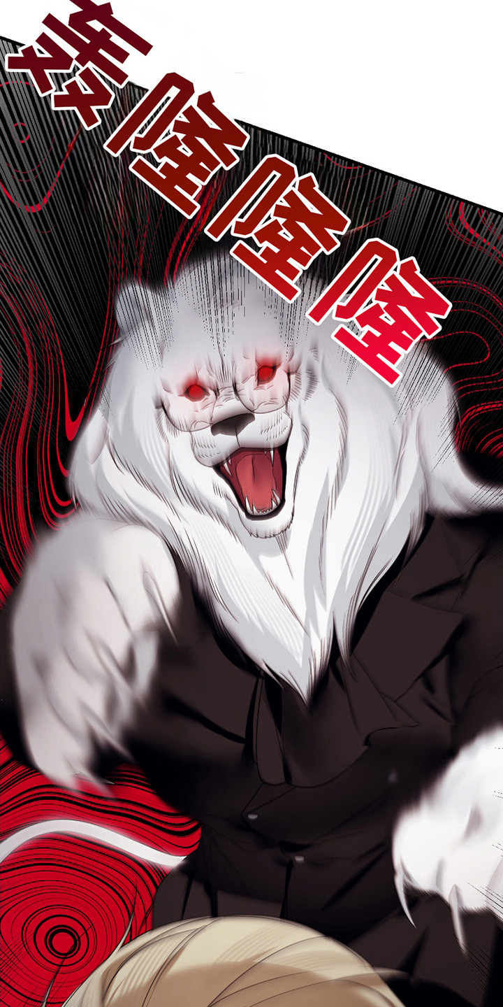 三足战士漫画,第8话1图