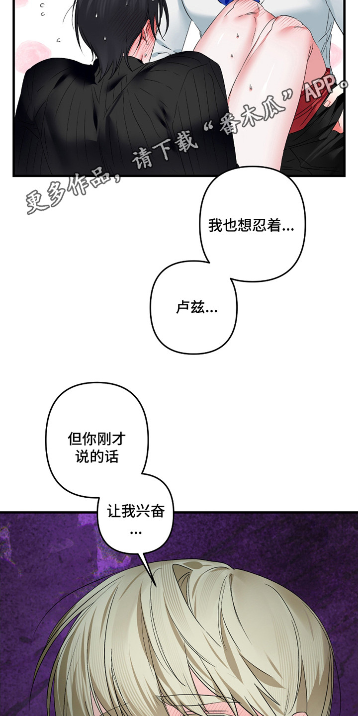 三足战士漫画,第5话1图
