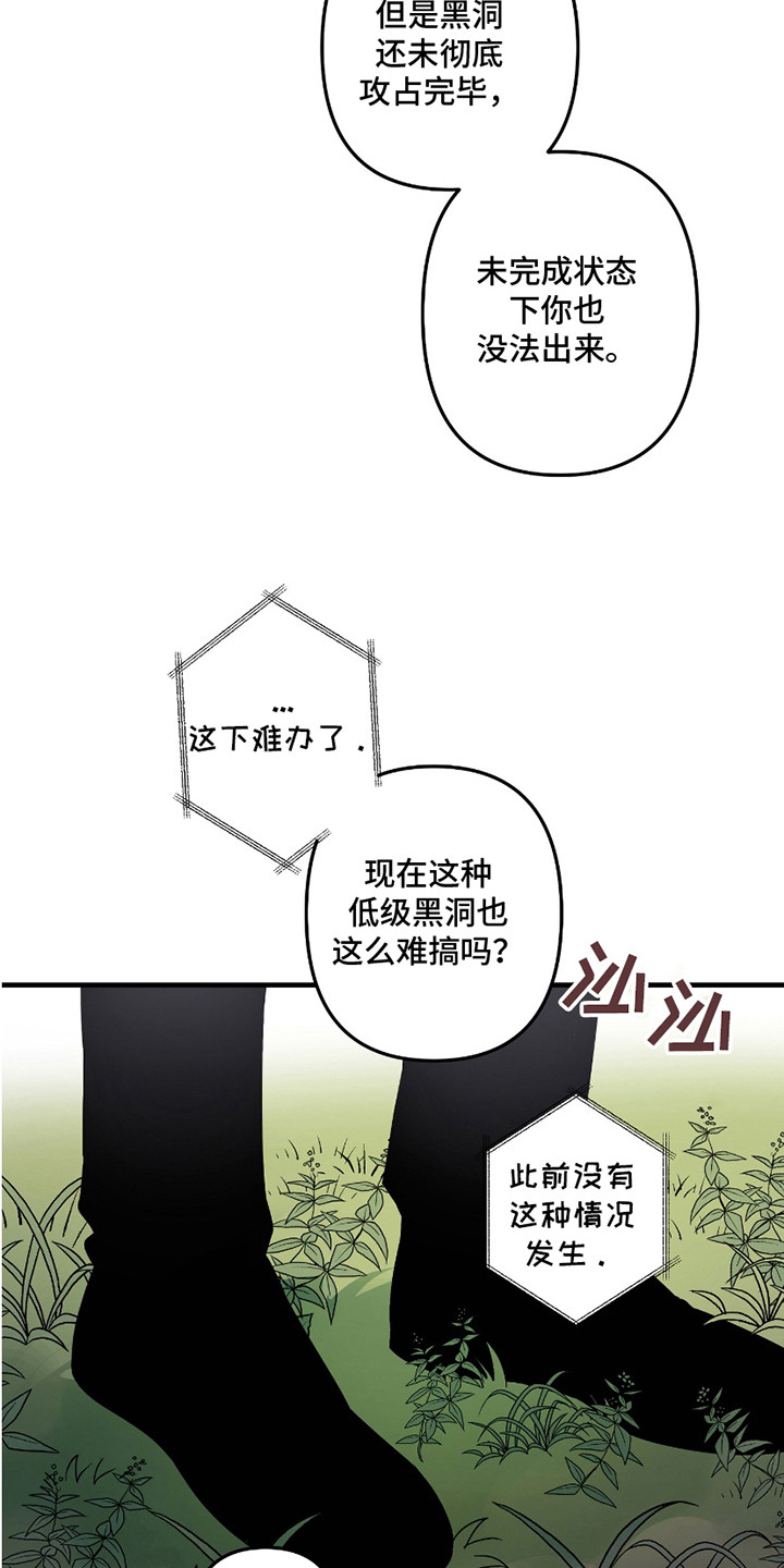 三足战士漫画,第2话2图