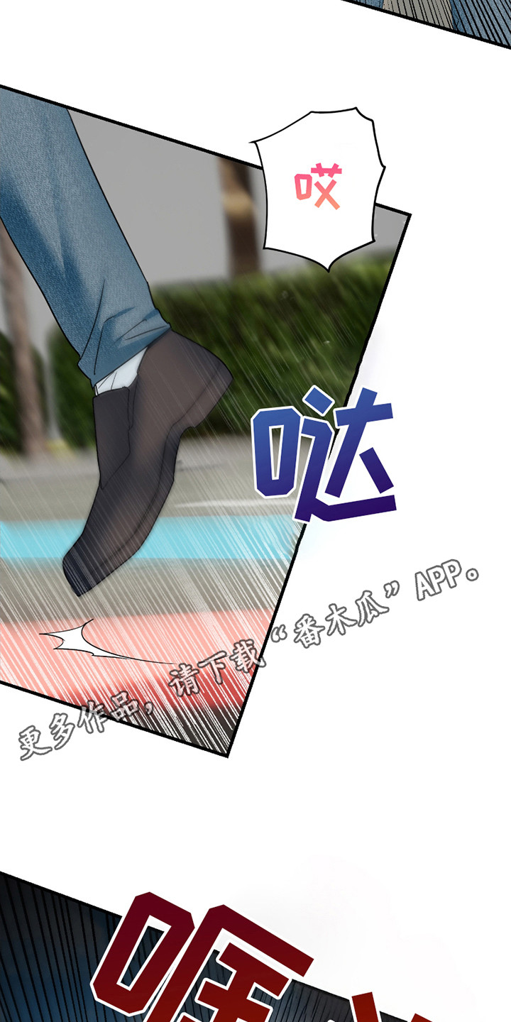 三足战士漫画,第8话1图