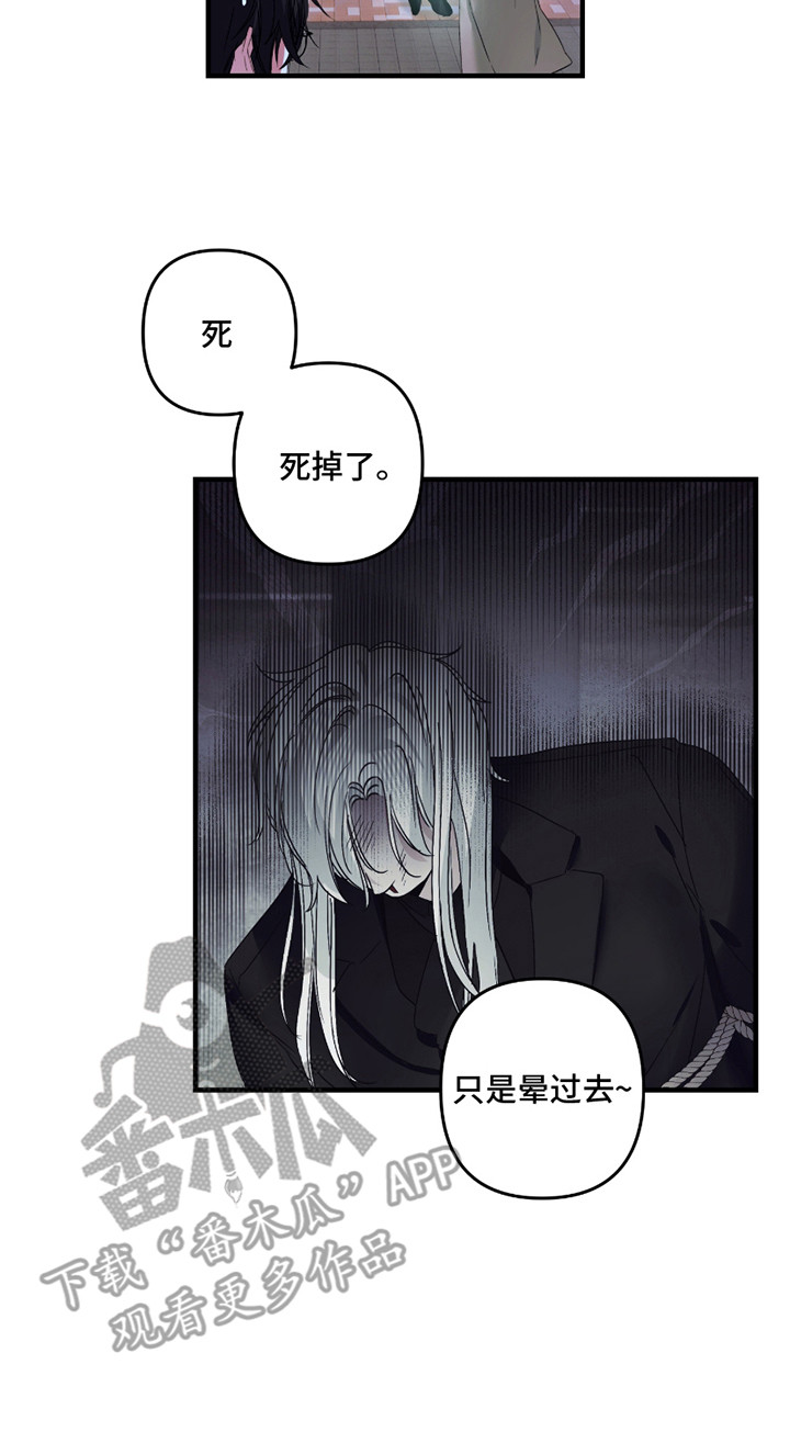 三足战士漫画,第11话2图