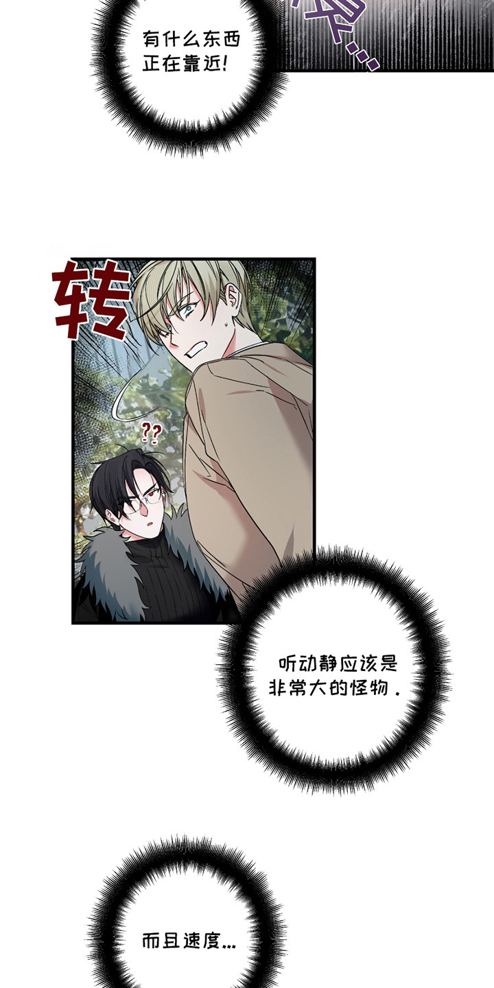 三足鼎立的鼎是什么意思漫画,第8话1图
