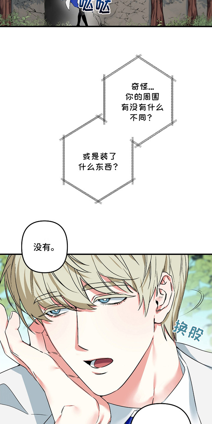 三足战士漫画,第2话2图