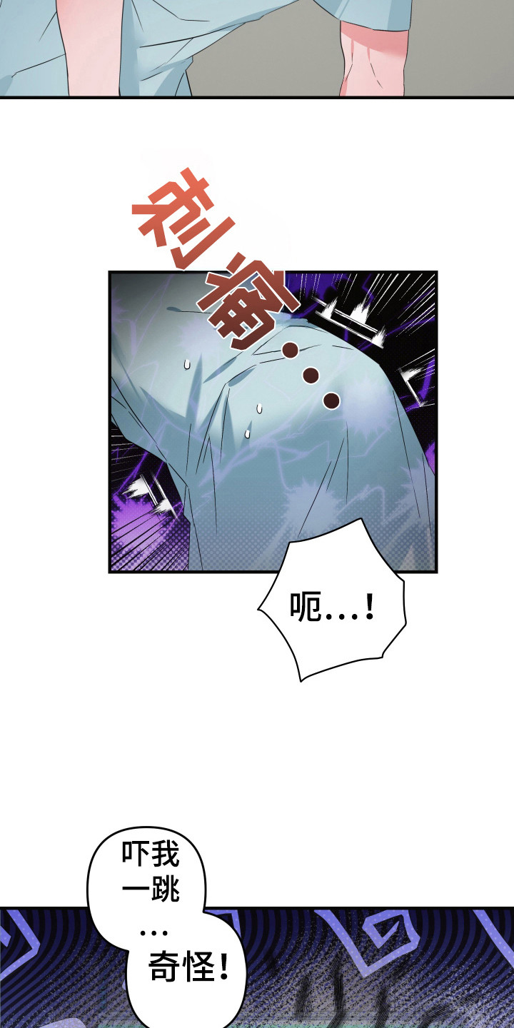 三足战士漫画,第16话2图
