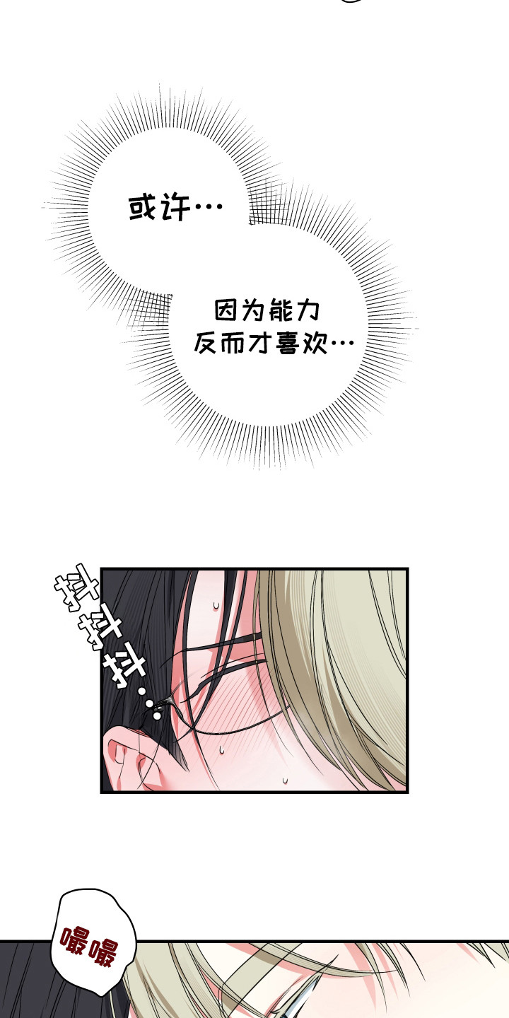 三足战士漫画,第15话1图
