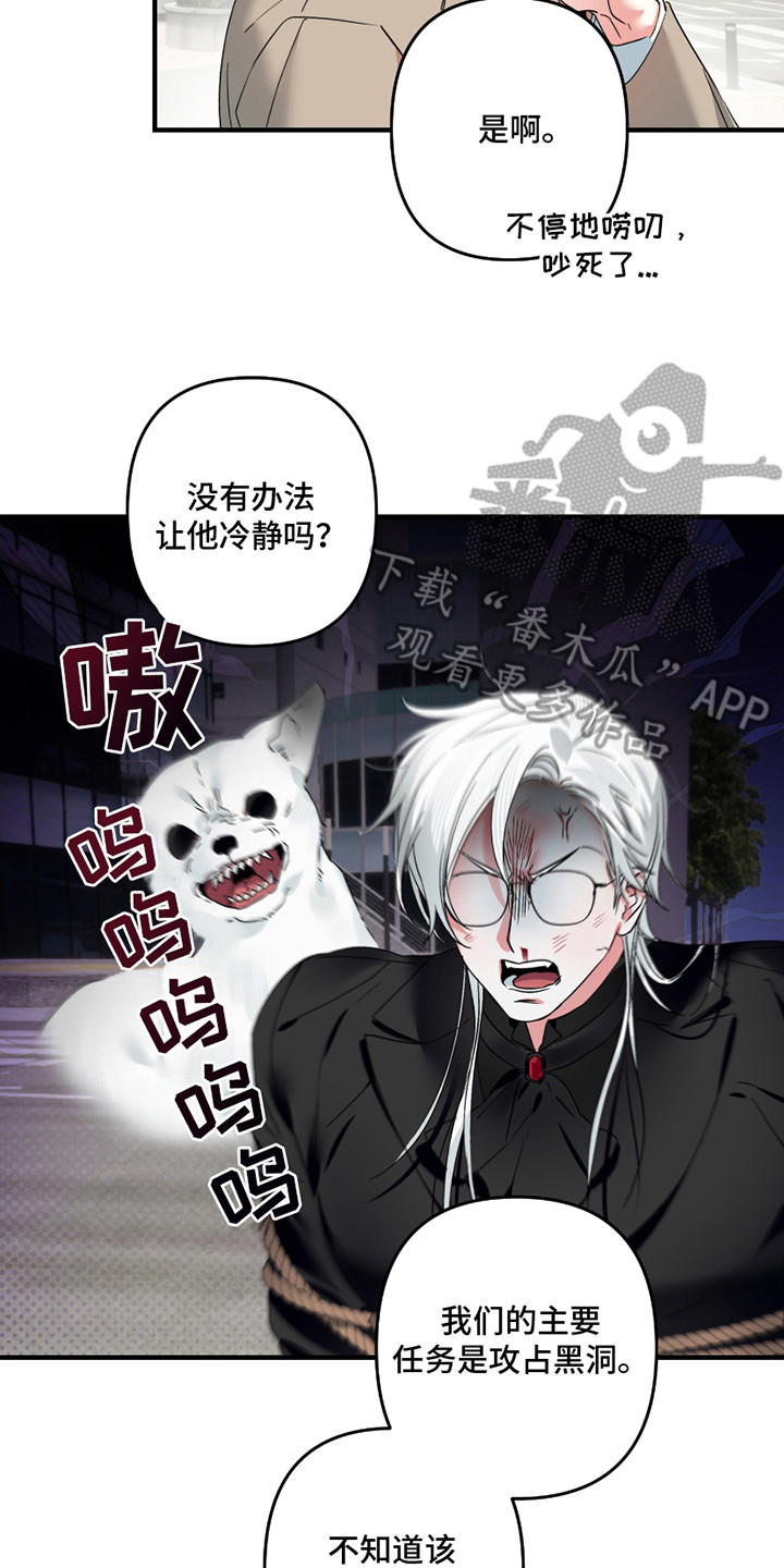 三足鼎立的鼎是什么意思漫画,第11话2图