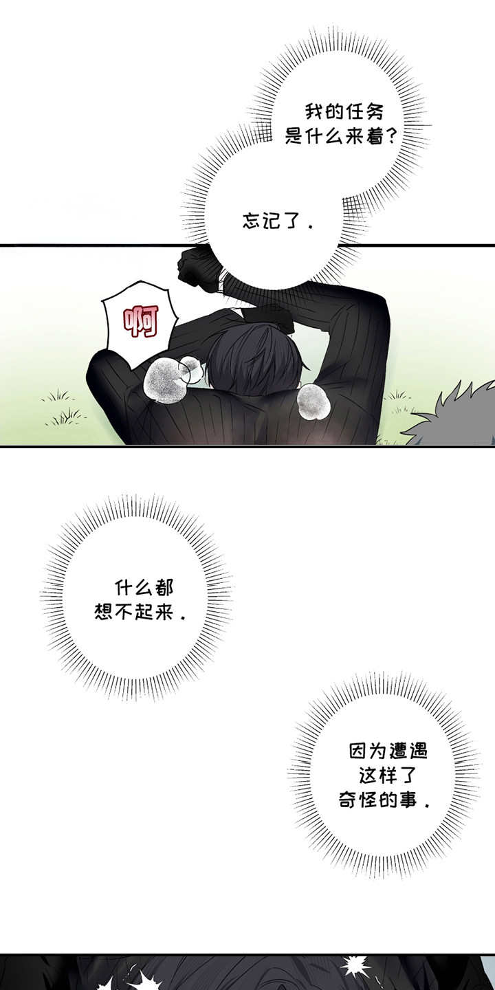 三足鼎立的鼎是什么意思漫画,第4话1图