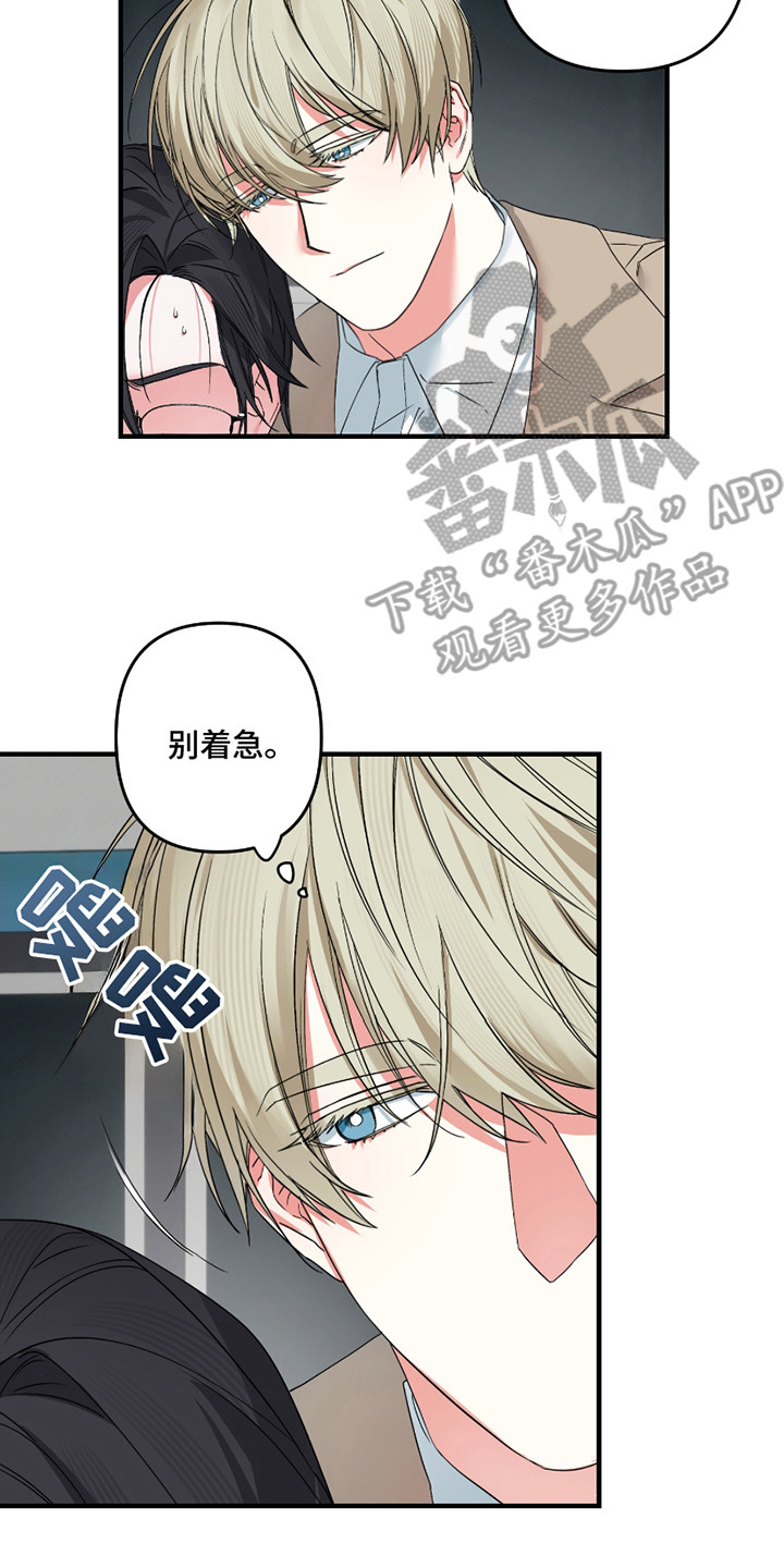 三足战士漫画,第7话2图