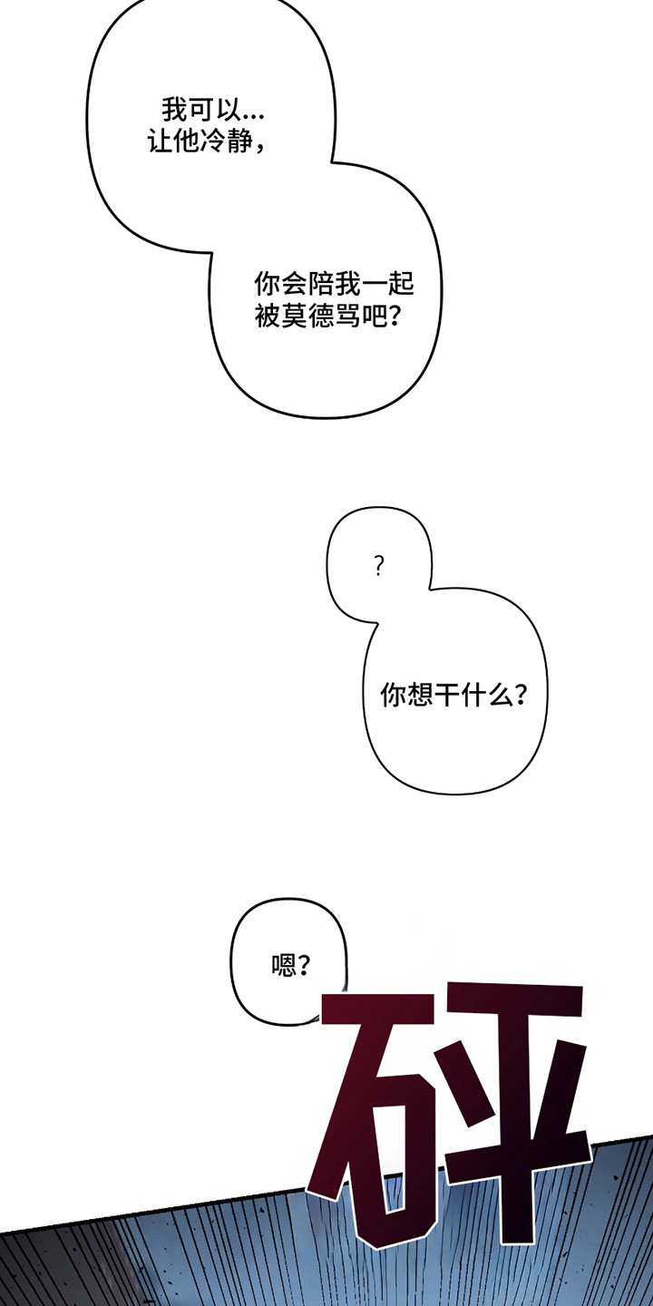 三足战士漫画,第11话2图