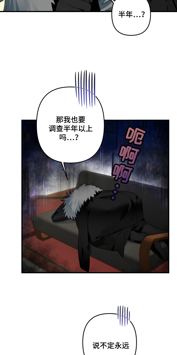 三足战士漫画,第15话1图