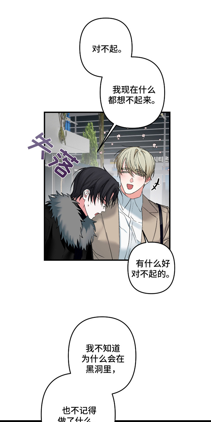 三足战士漫画,第7话1图