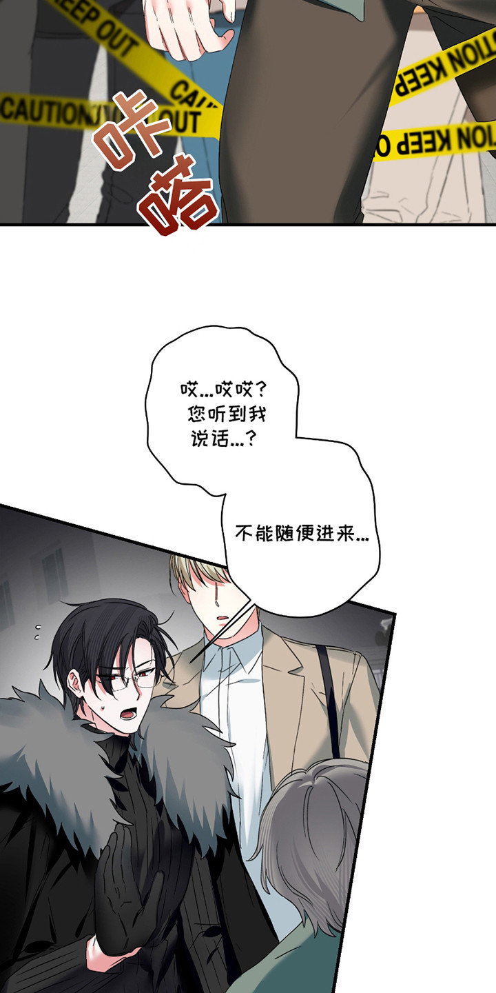 三足鼎立的鼎是什么意思漫画,第12话2图
