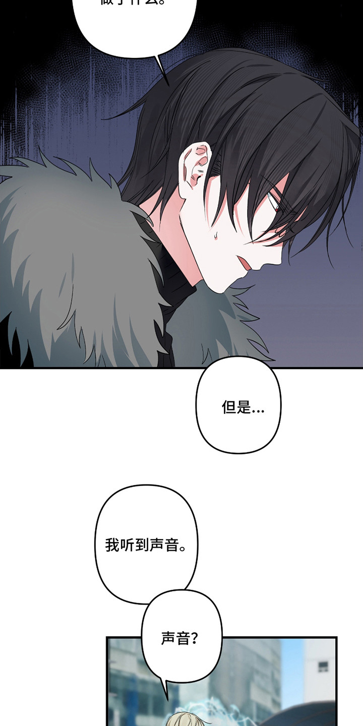 三足战士漫画,第7话2图