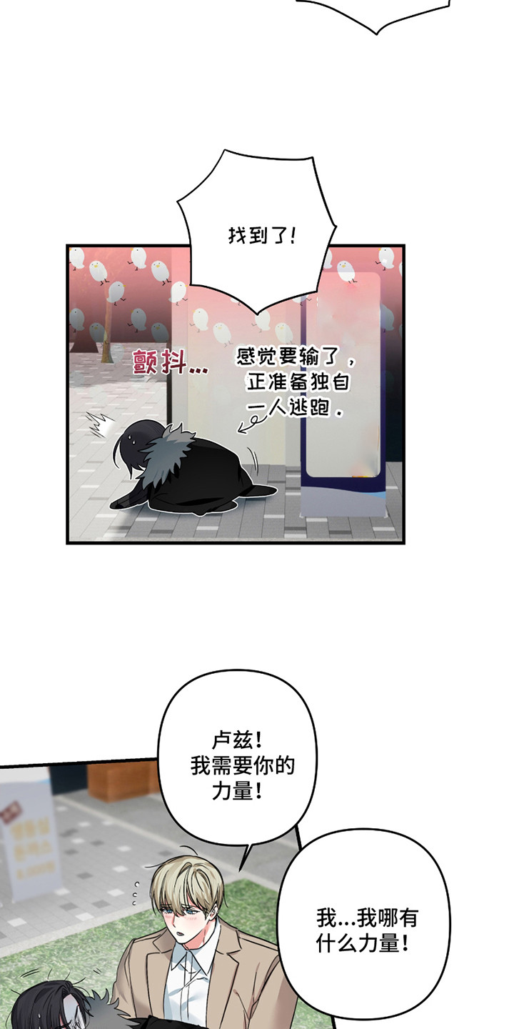 三足穴的位置漫画,第10话2图