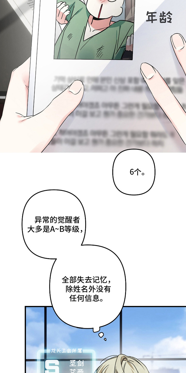 三足鼎立的鼎是什么意思漫画,第1话2图