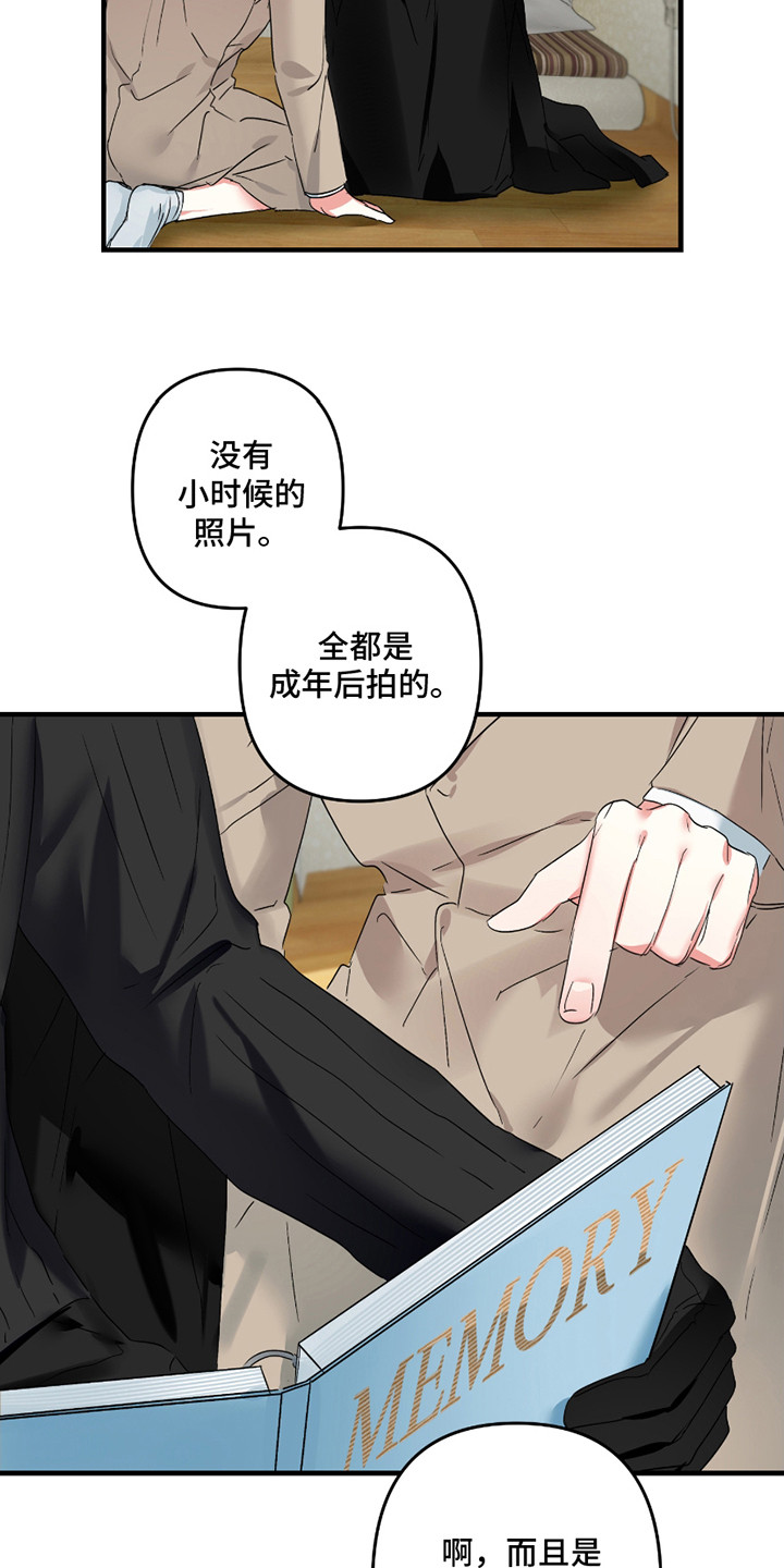 三足鼎立的鼎是什么意思漫画,第13话2图