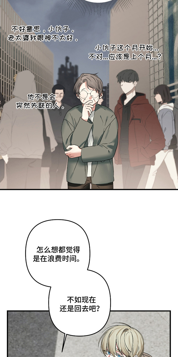 三足鼎立的鼎是什么意思漫画,第12话1图