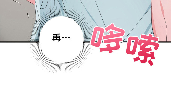 三足战士漫画,第16话2图