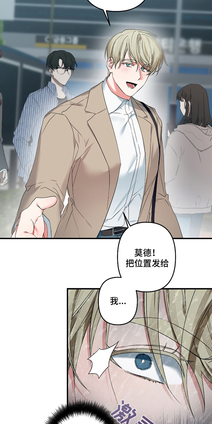 三足鼎立的鼎是什么意思漫画,第8话2图