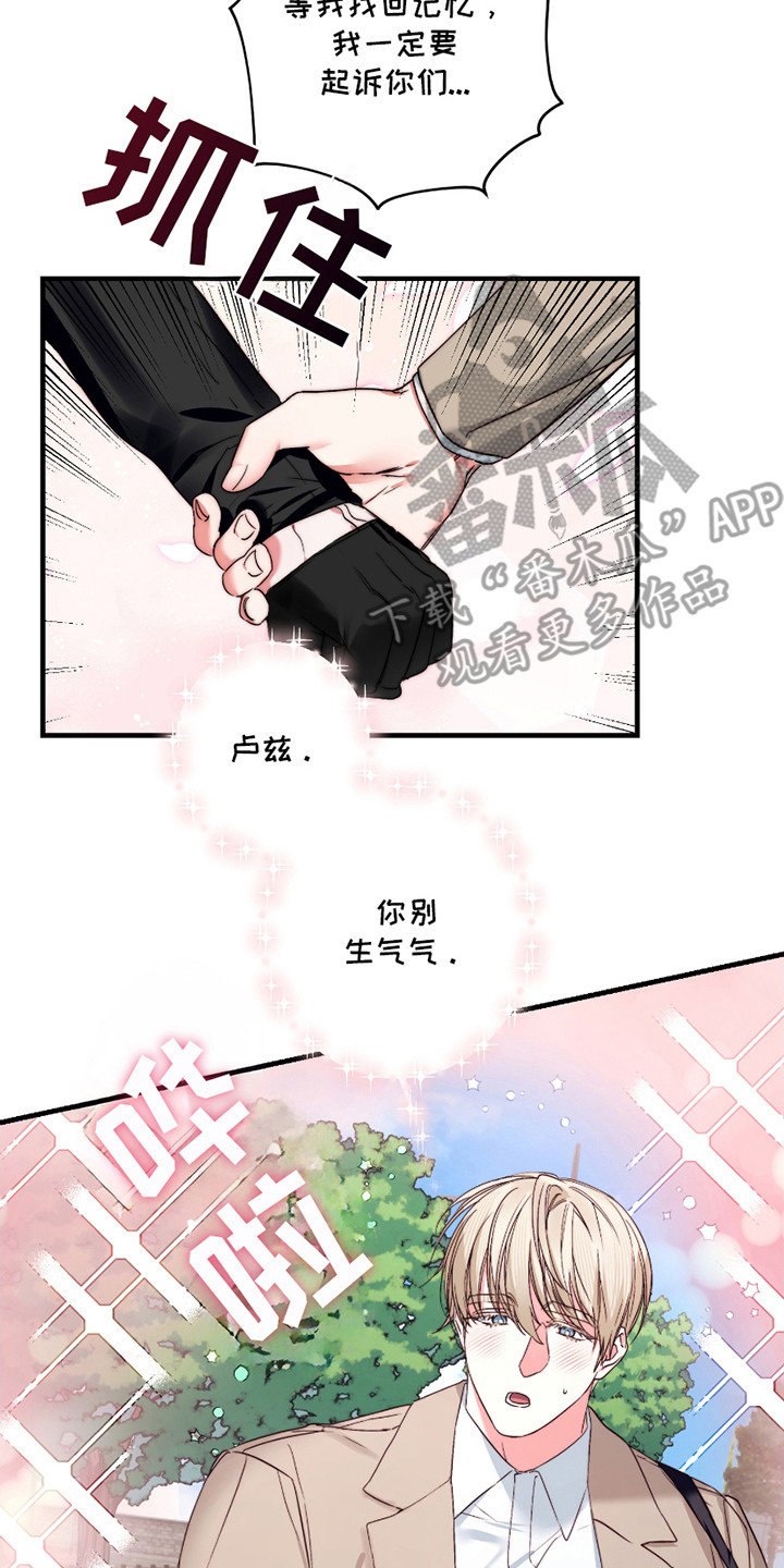 三足战士漫画,第6话2图