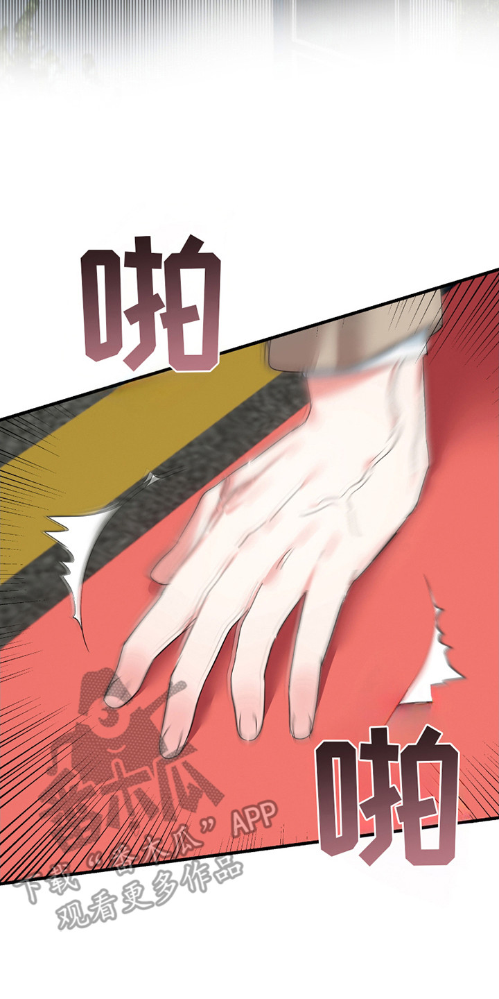 三足鼎立的鼎是什么意思漫画,第9话1图