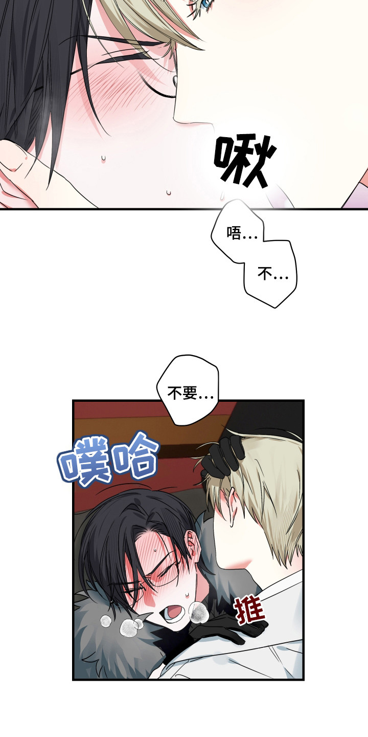 三足战士漫画,第15话2图