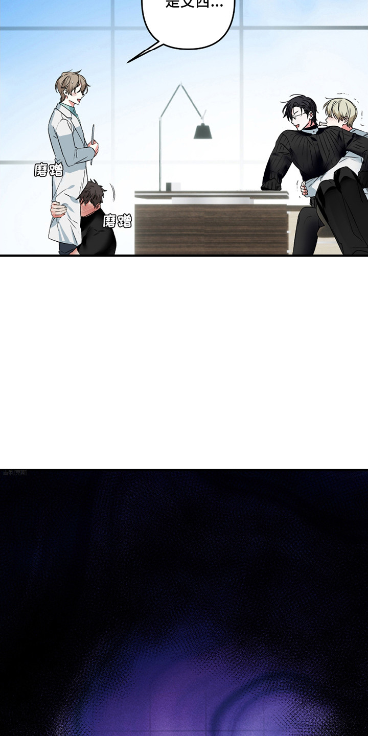 三足穴的位置漫画,第6话1图