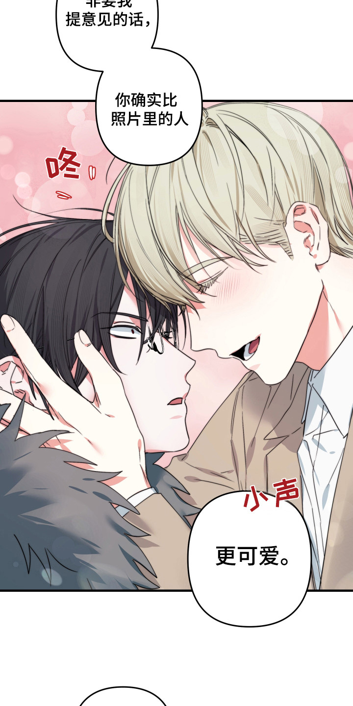 三足鼎立的鼎是什么意思漫画,第14话1图