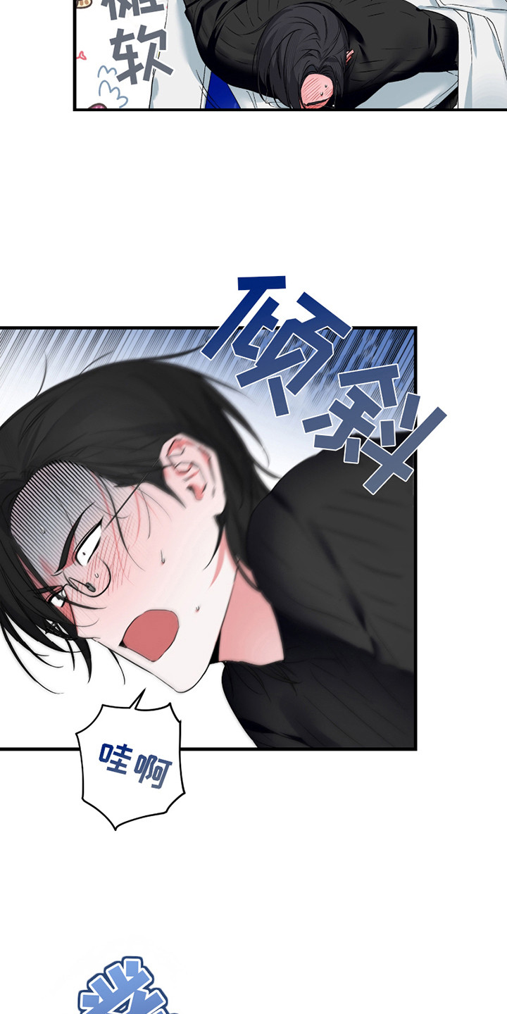 三足鼎立的鼎是什么意思漫画,第4话2图