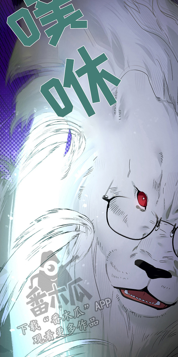 三足穴的位置漫画,第9话2图