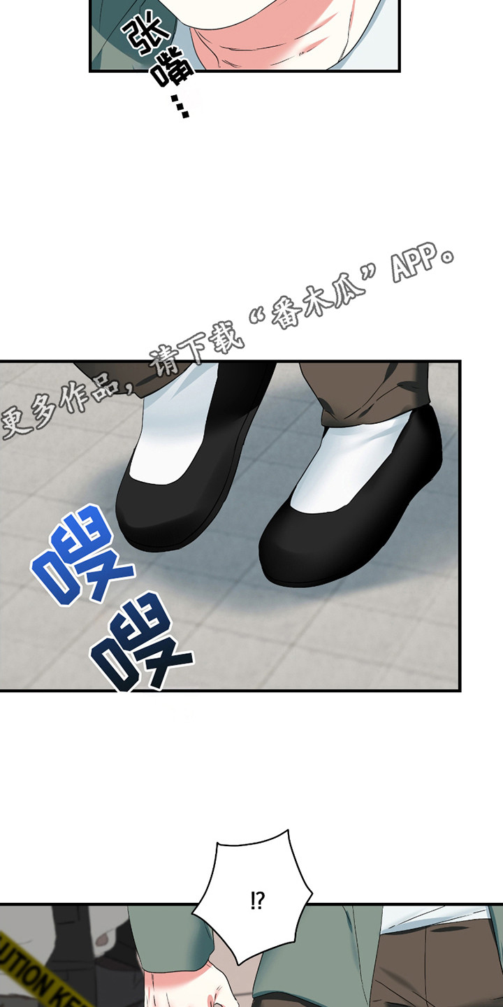 三足鼎立的鼎是什么意思漫画,第12话1图