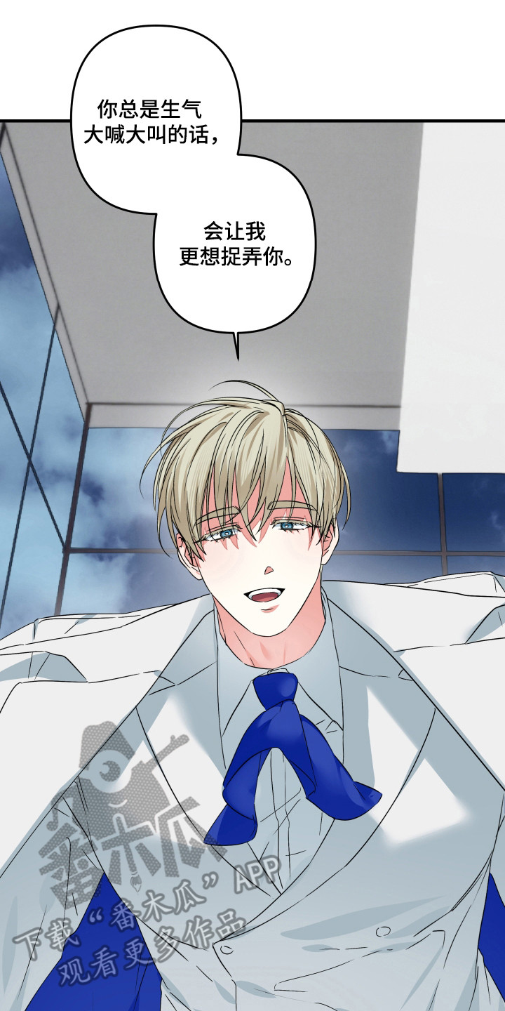 三足战士漫画,第15话1图