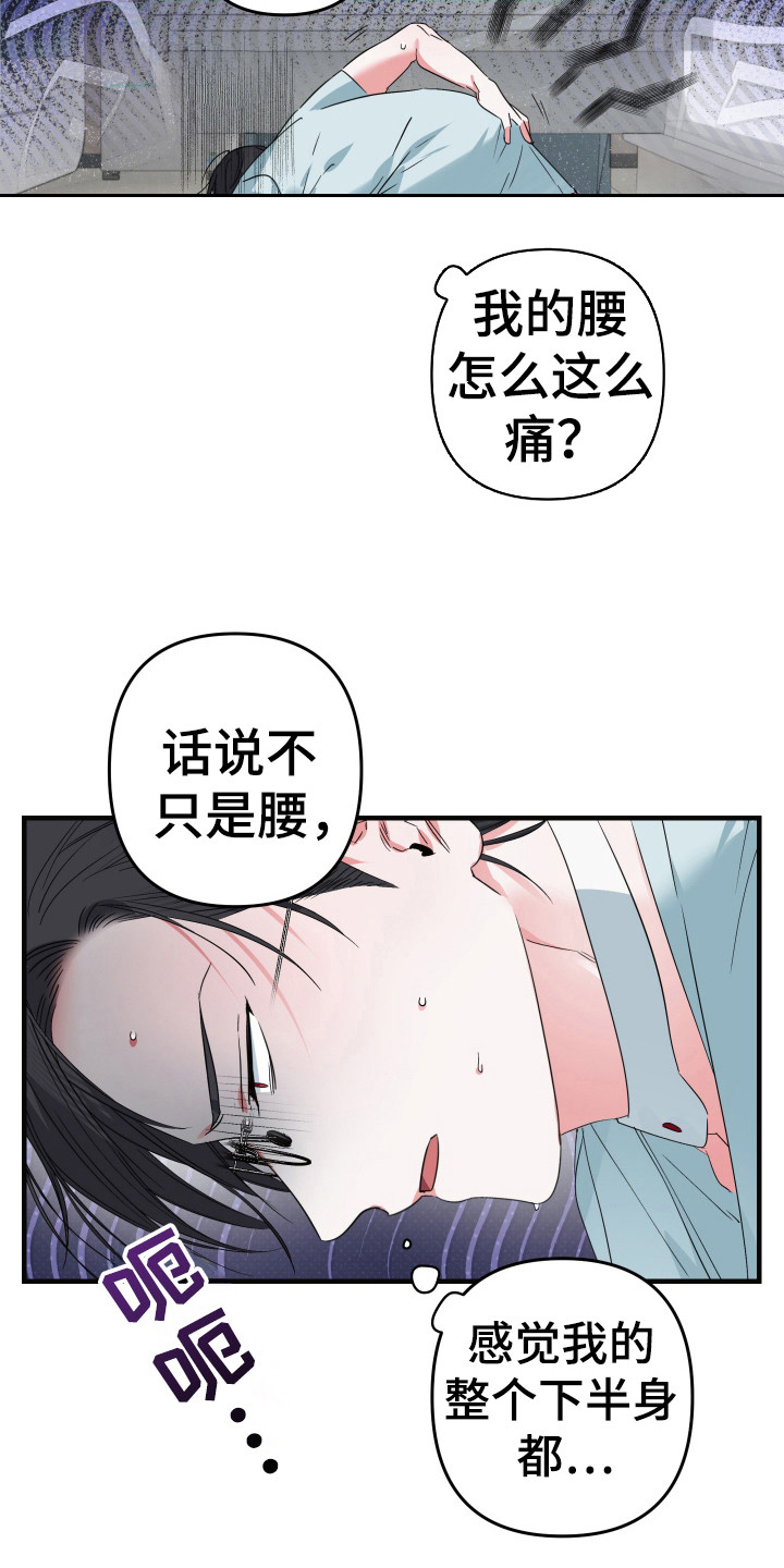 三足战士漫画,第16话1图