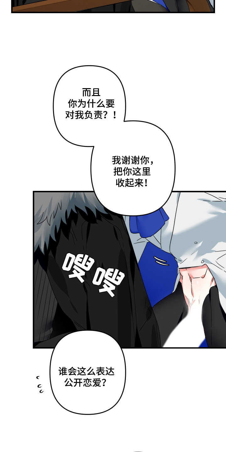 三足战士漫画,第15话1图