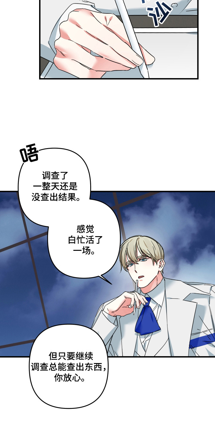 三足鼎立的鼎是什么意思漫画,第14话2图