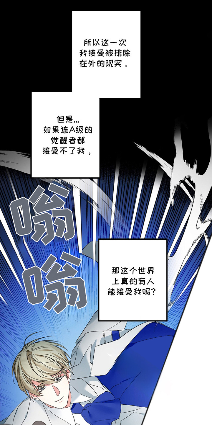 三足战士漫画,第2话1图