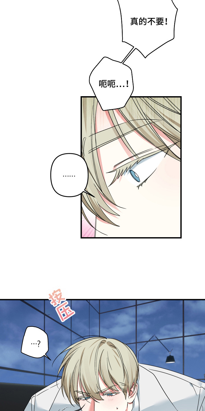 三足战士漫画,第15话2图