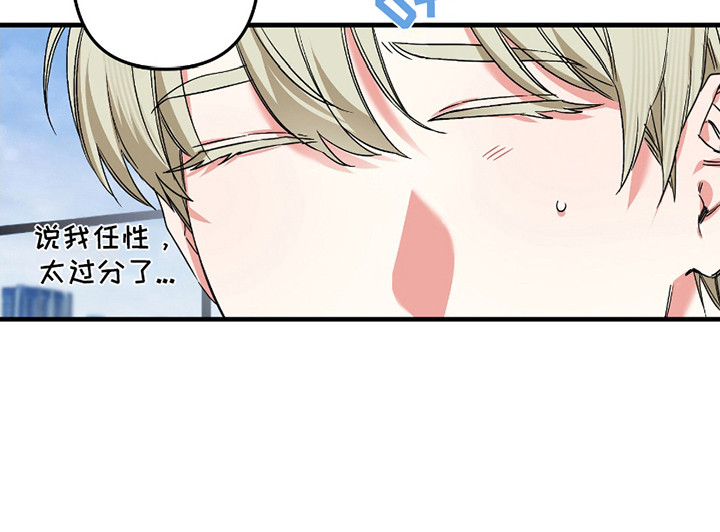 三足鼎立的鼎是什么意思漫画,第1话2图