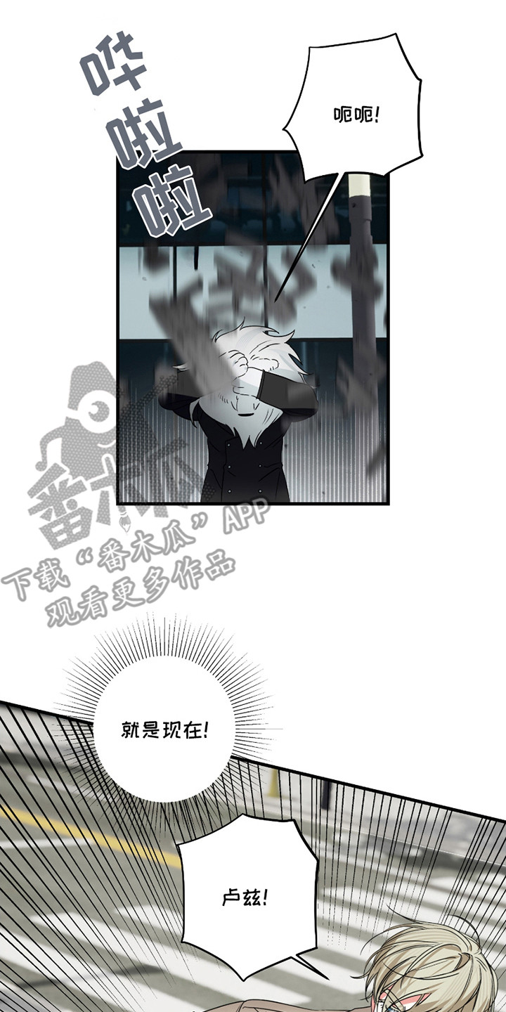 三足穴的位置漫画,第10话2图